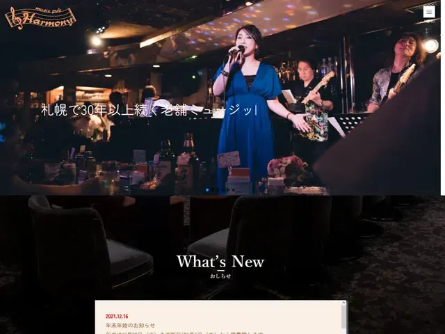 ミュージックパブは〜もに〜